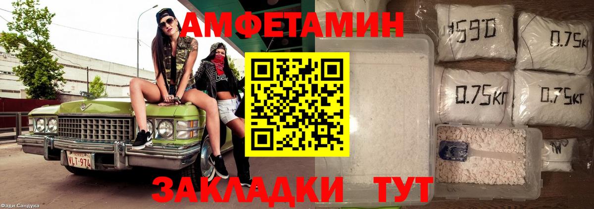 Amphetamine 98% Кунгур