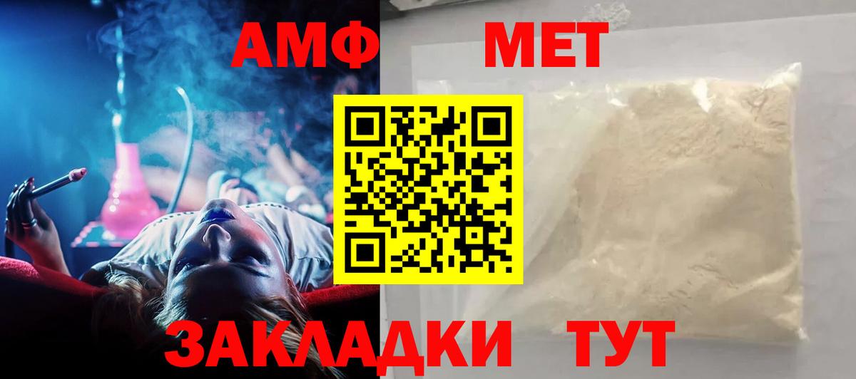 Амфетамин VHQ Кунгур