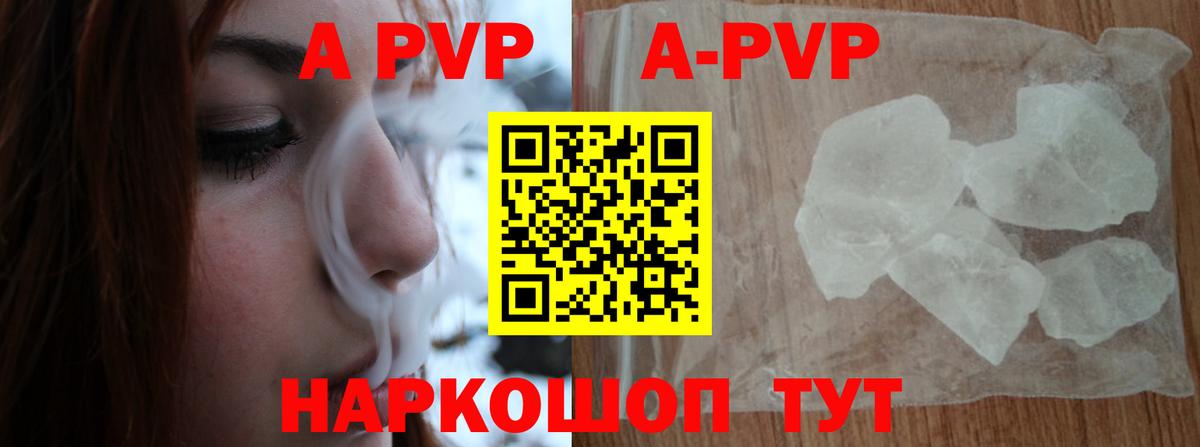Alpha-PVP Соль Кунгур