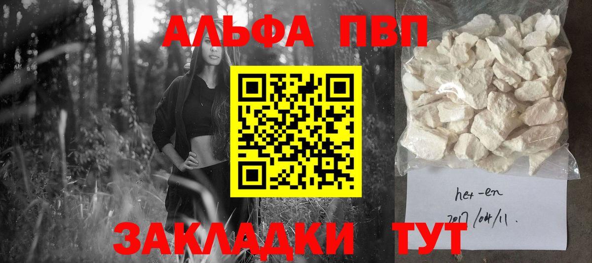 Alpha-PVP СК  Вход с VPN  хочу   А ПВП мука  Кунгур 