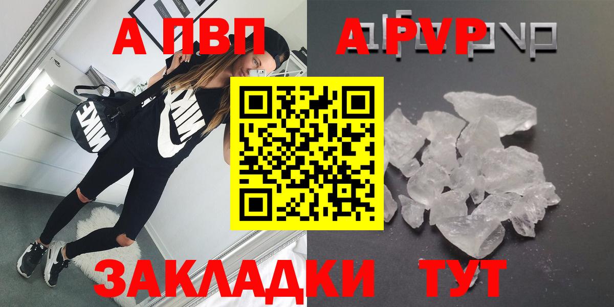 Alpha-PVP крисы CK  Alpha-PVP Соль  Кунгур  A-PVP  A-PVP мука 