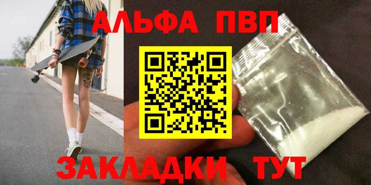 Альфа ПВП СК Кунгур