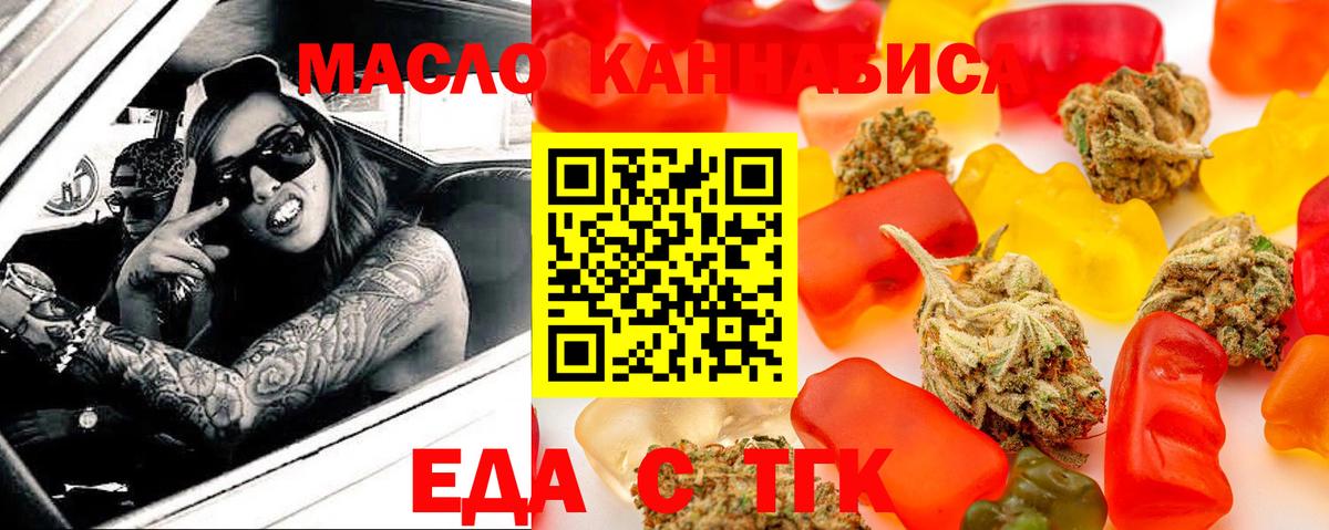 Cannafood конопля Кунгур