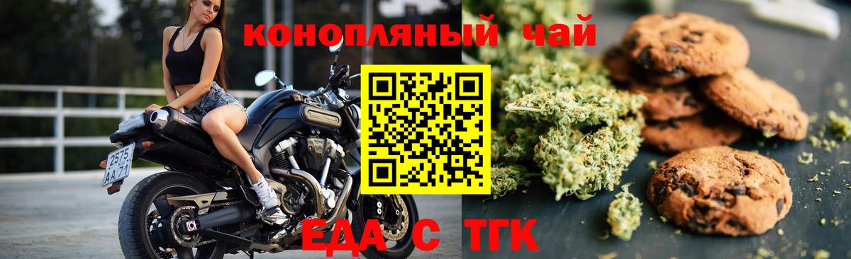 Кунгур  Еда ТГК марихуана  Вход с VPN 