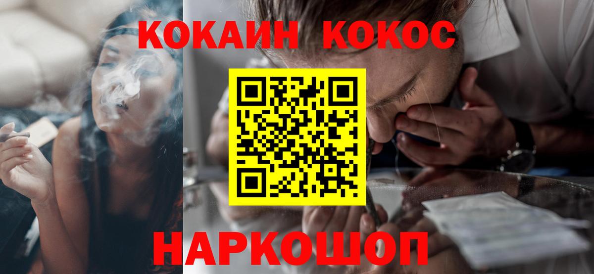 Кокаин 99%  КОКАИН Перу  Вход с VPN  COCAIN  Кунгур 