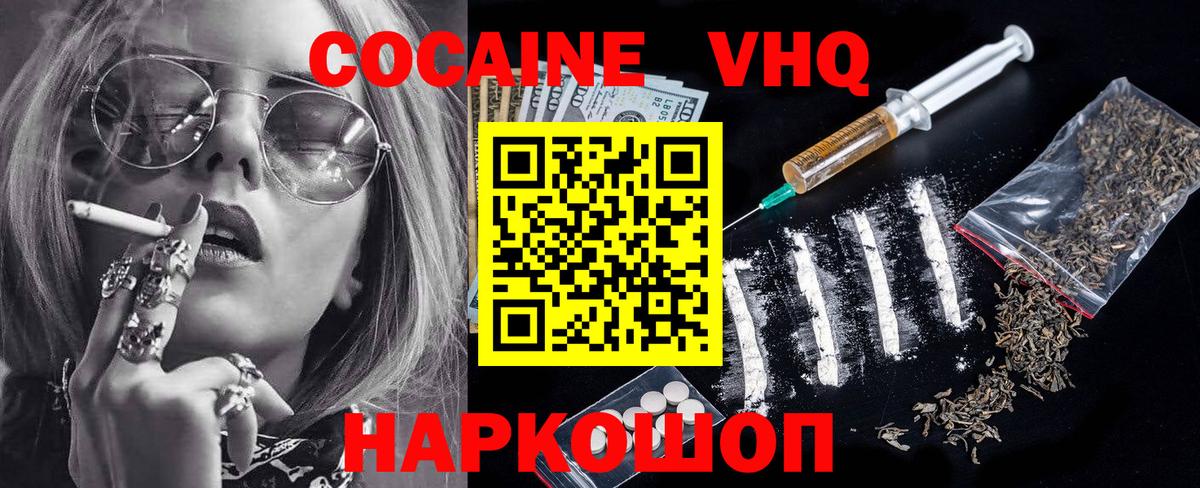 COCAIN Колумбийский Кунгур
