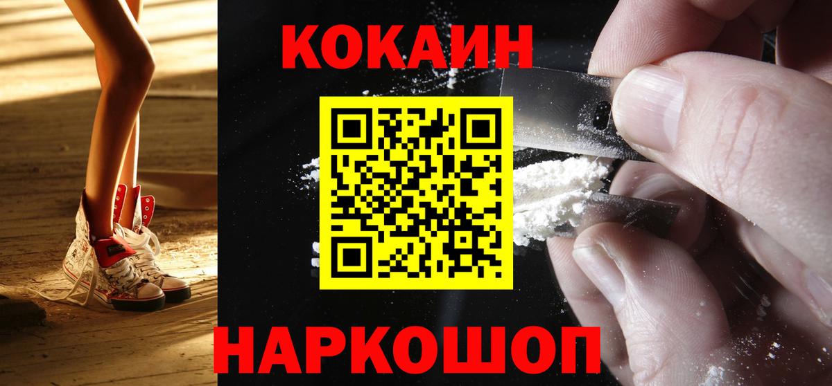 Cocaine VHQ  КОКАИН Эквадор  дарнет шоп  Кунгур 