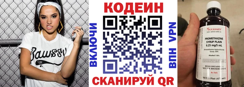 Кодеиновый сироп Lean Purple Drank  ОМГ ОМГ   Кунгур 