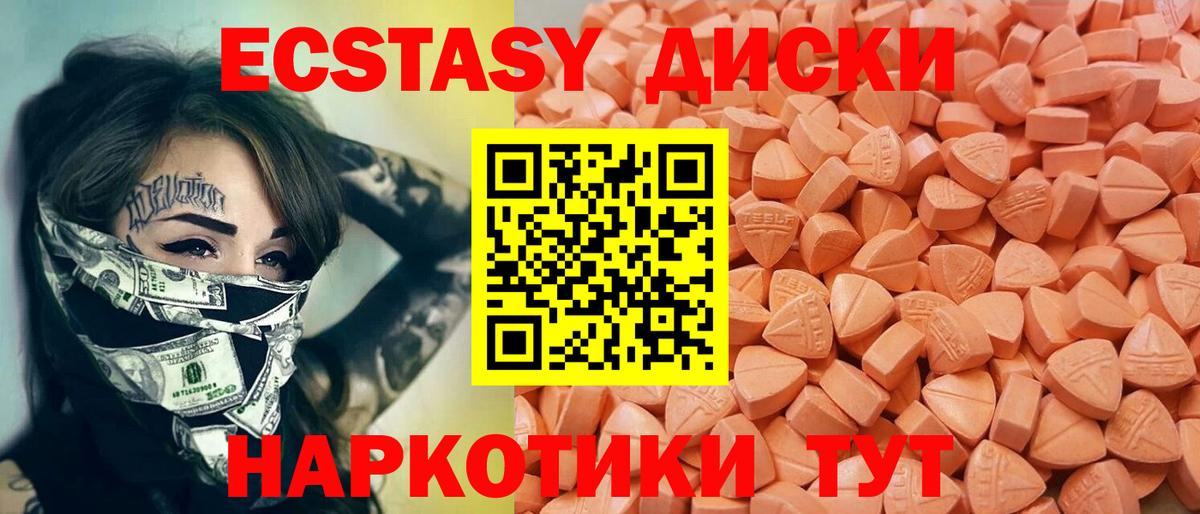 Экстази  Вход с VPN  Кунгур  ЭКСТАЗИ Дубай 