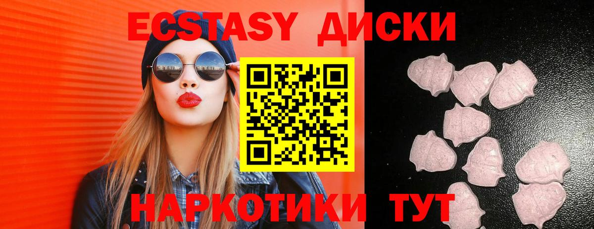 ЭКСТАЗИ XTC  Кунгур 