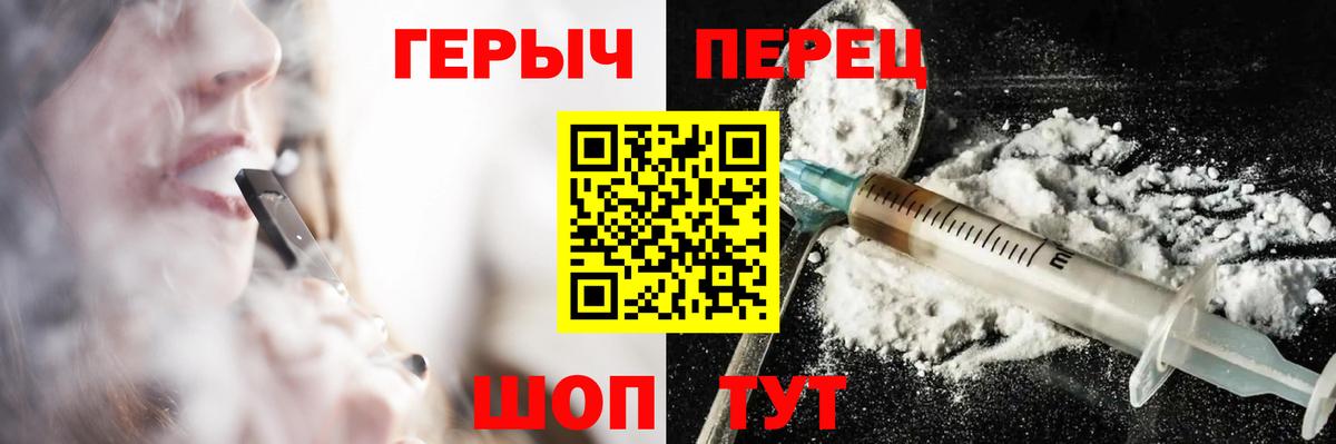 ГЕРОИН белый  Вход с VPN  Кунгур 