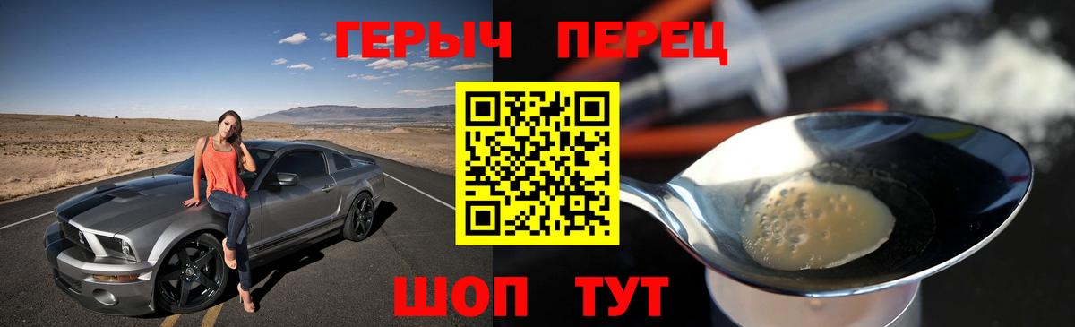 ГЕРОИН Heroin Кунгур