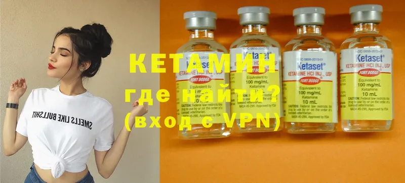 это наркотические препараты  Кунгур  Кетамин VHQ 