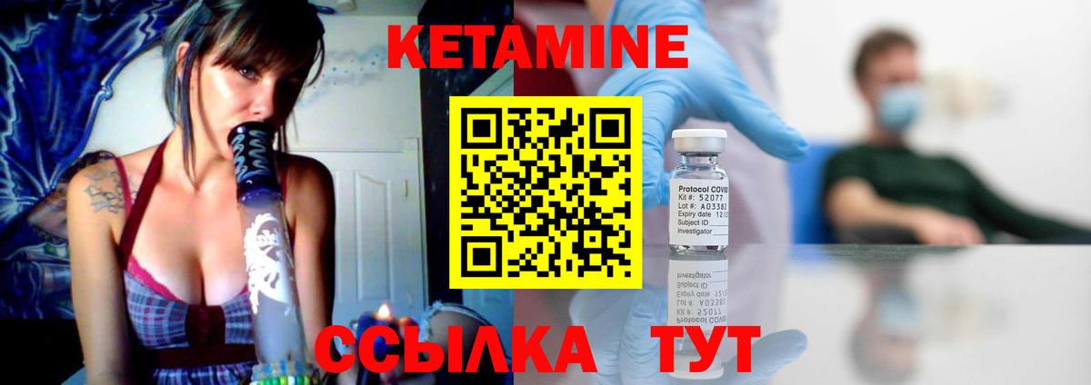 КЕТАМИН ketamine  Кетамин ketamine  Кунгур  Вход с VPN 