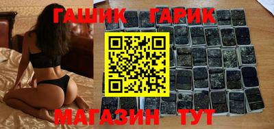 гашик Донецк