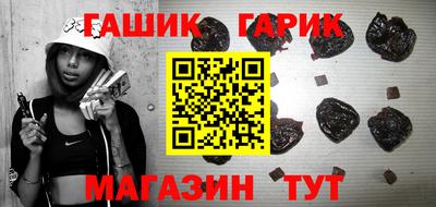 гашик Донецк