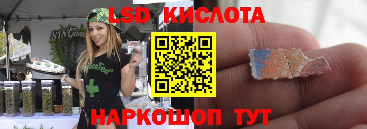 LSD-25 экстази  Вход с VPN  Кунгур  ЛСД экстази кислота 