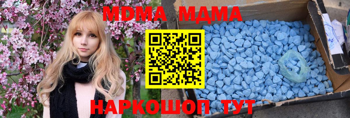 MDMA кристаллы  MDMA кристаллы  Вход с VPN  Кунгур 