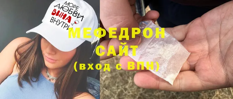 что такое   Кунгур  МЕФ mephedrone 