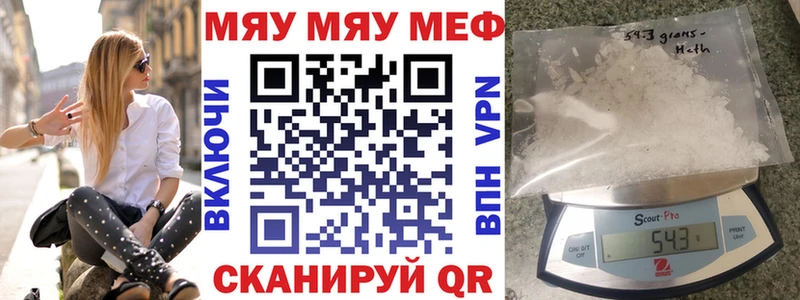 Мефедрон mephedrone  Кунгур 