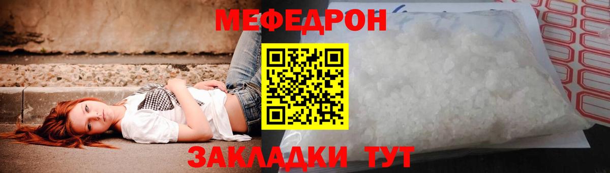 МЯУ-МЯУ  МЯУ-МЯУ мяу мяу  Кунгур  Вход с VPN  МЕФ VHQ 
