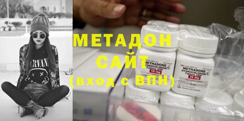 Метадон methadone Кунгур