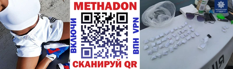 МЕТАДОН VHQ  Кунгур 