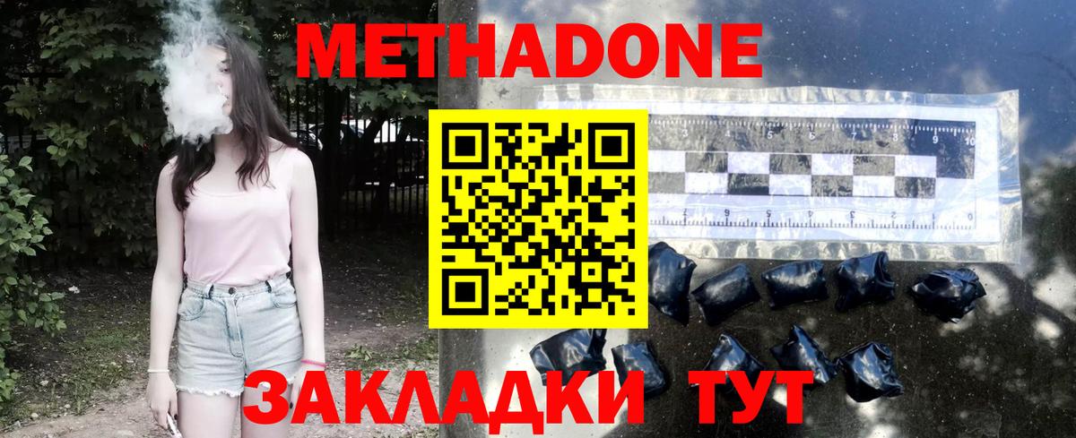 МЕТАДОН белоснежный  Кунгур  Метадон мёд 