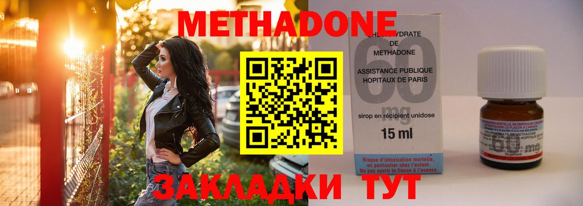 Кунгур  Метадон кристалл  Вход с VPN 