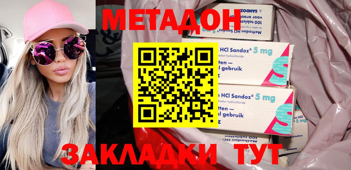 МЕТАДОН мёд Кунгур