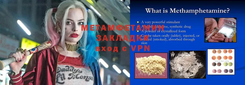 Первитин Methamphetamine  Кунгур 