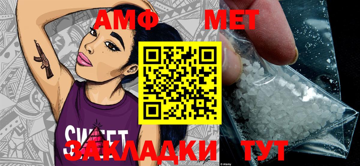 Метамфетамин кристалл Кунгур