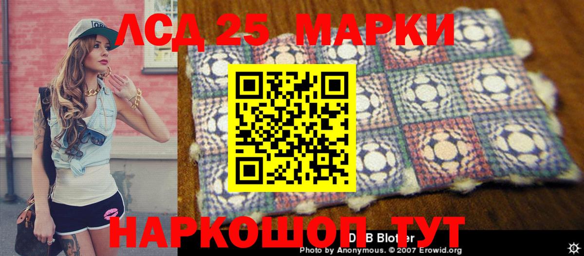 Наркотические марки 1,5мг  Марки 25I-NBOMe  Вход с VPN  Кунгур  Наркотические марки 1,5мг 