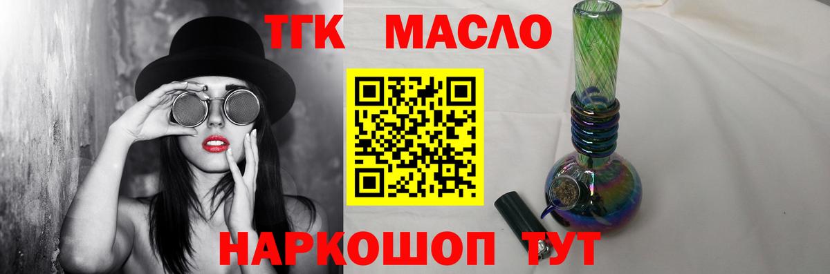 ТГК Wax Кунгур